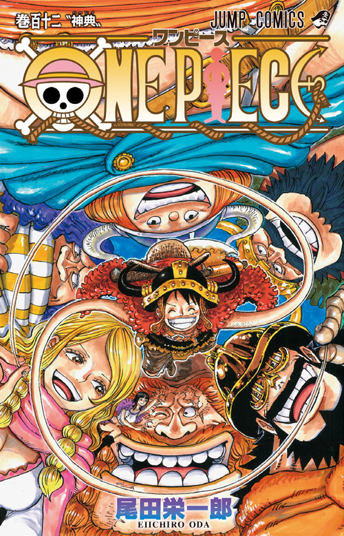 ONE PIECE【112】