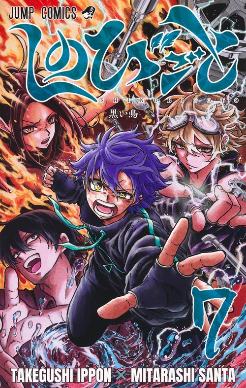 しのびごと【7】