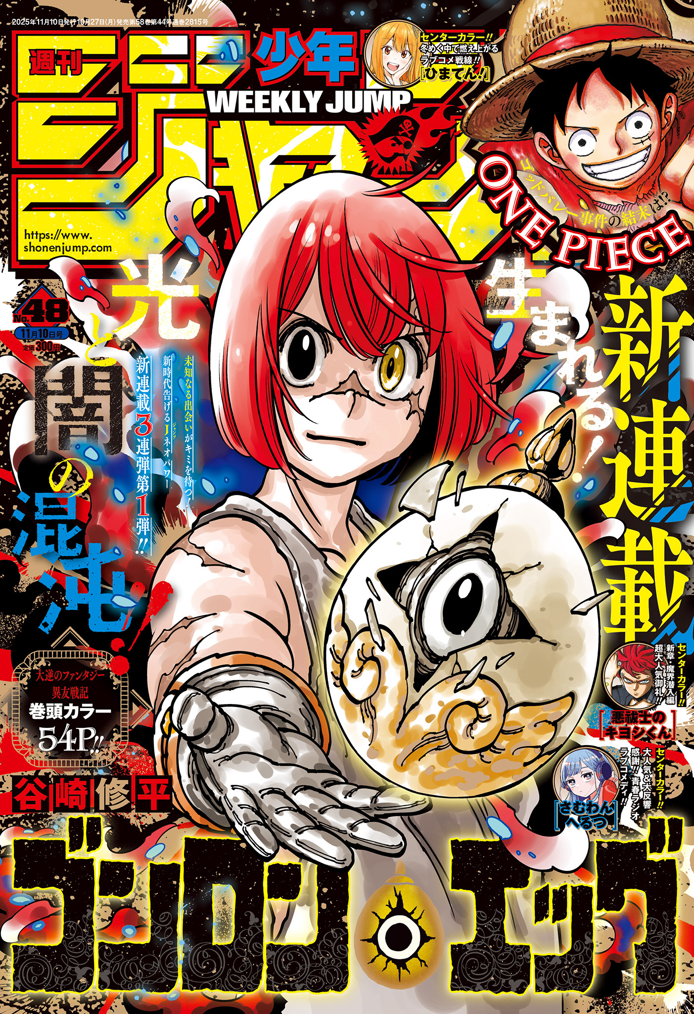少年ジャンプ