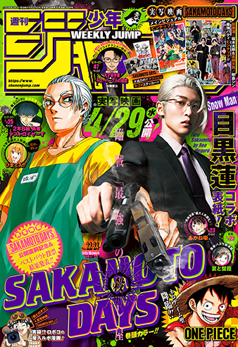 少年ジャンプ