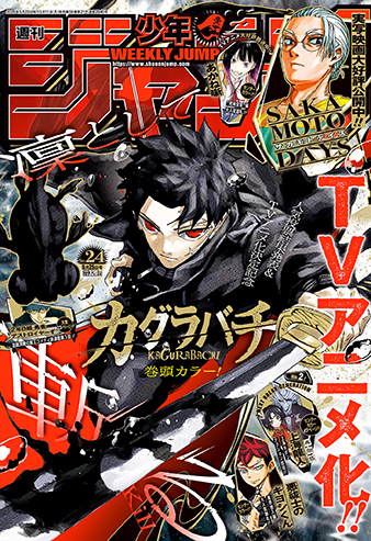 少年ジャンプ