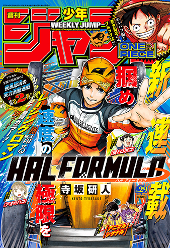 少年ジャンプ