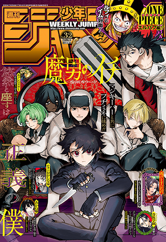 少年ジャンプ