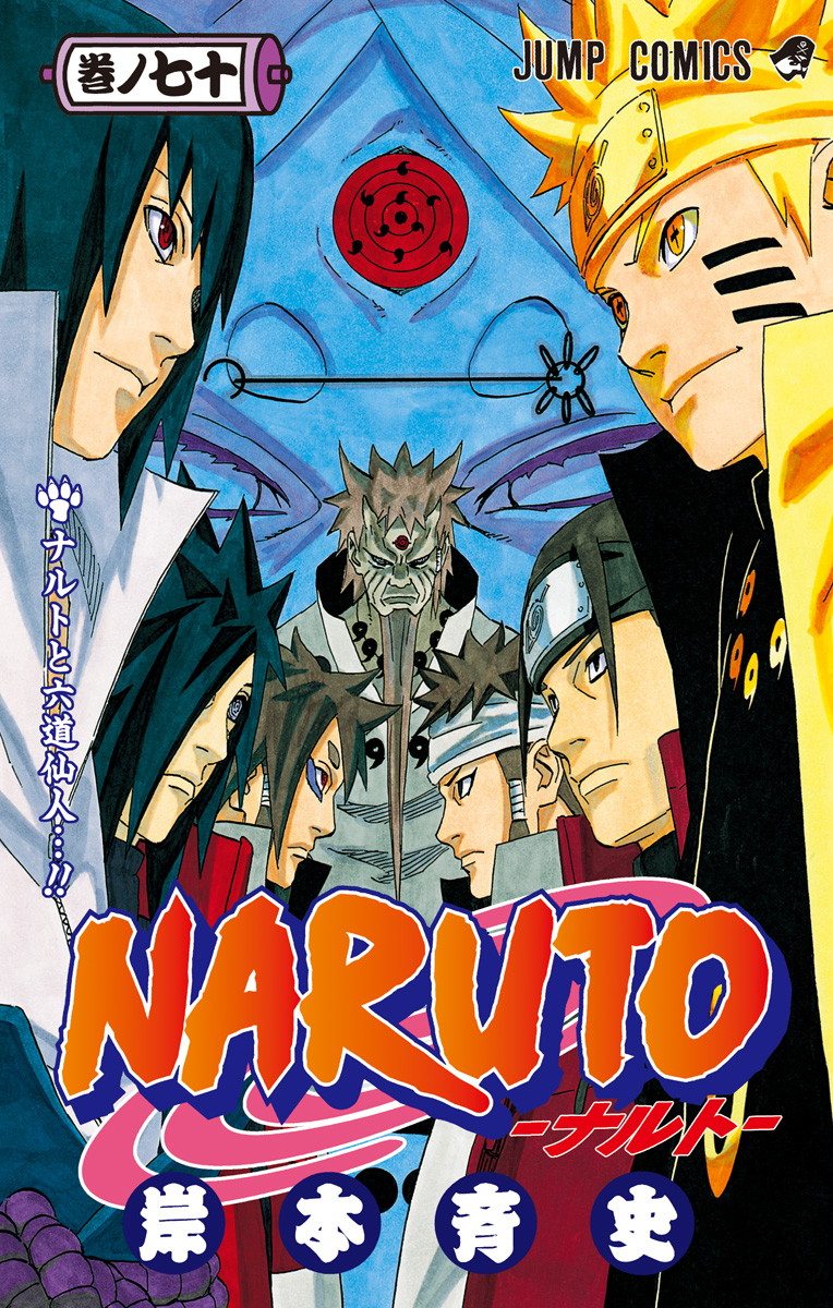 NARUTO-ナルト- コミック 1-66巻セット (ジャンプコミックス) (shin 