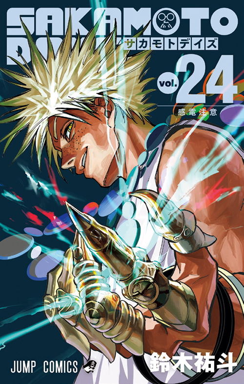 SAKAMOTO DAYS【24】