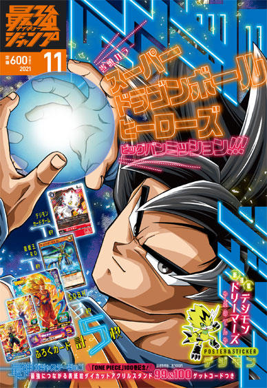 集英社 週刊少年ジャンプ 公式サイト