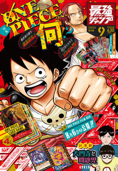 One Piece 集英社 週刊少年ジャンプ 公式サイト