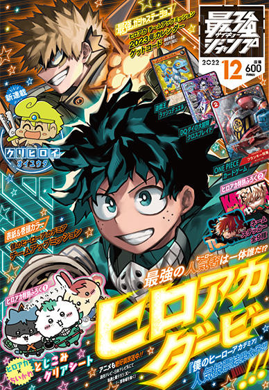 集英社 週刊少年ジャンプ 公式サイト