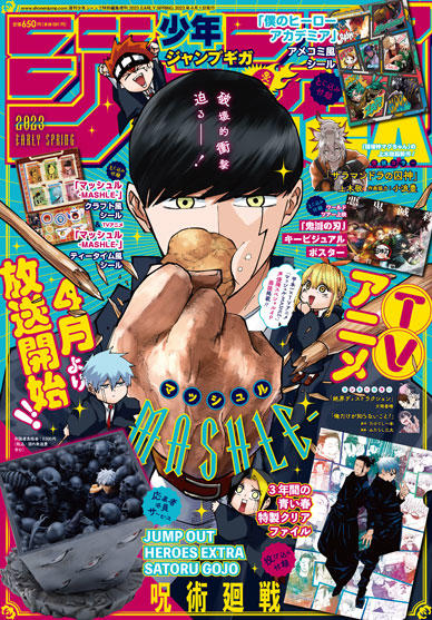 7冊セット】週刊少年ジャンプ作家の顔出し号1991-1997 少年漫画 漫画