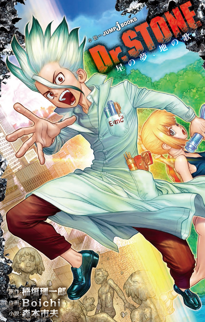 45 Dr Stone Vol 5 Pictures Anime Lovers