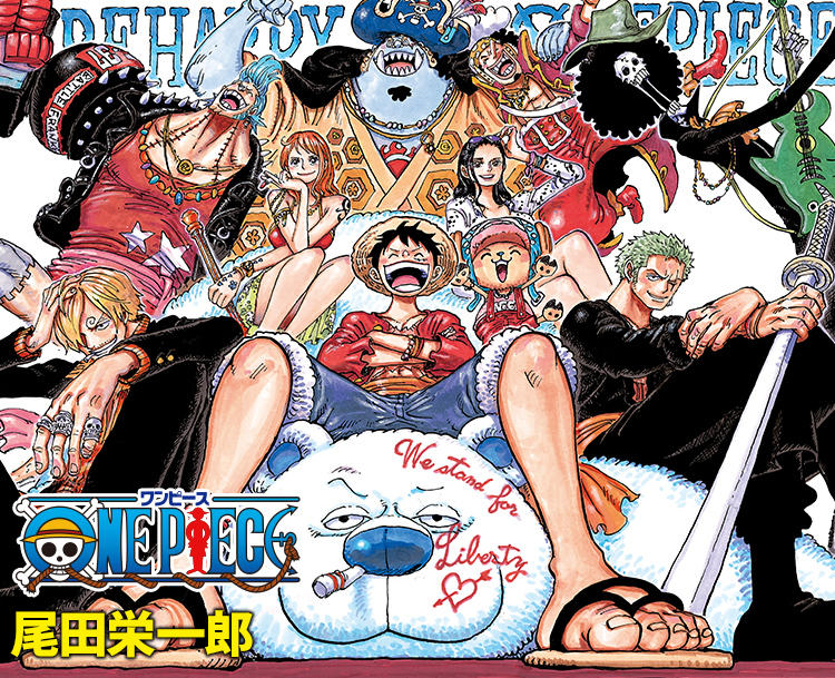 ONE PIECE』コミックス一覧｜少年ジャンプ公式サイト