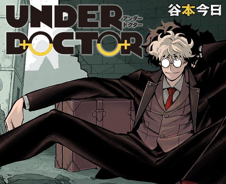 UNDER DOCTOR