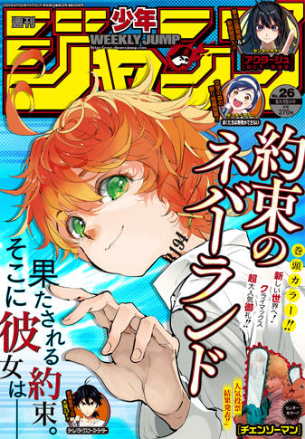 驚くばかり ジャンプ 16 号発売日 最高の壁紙hd