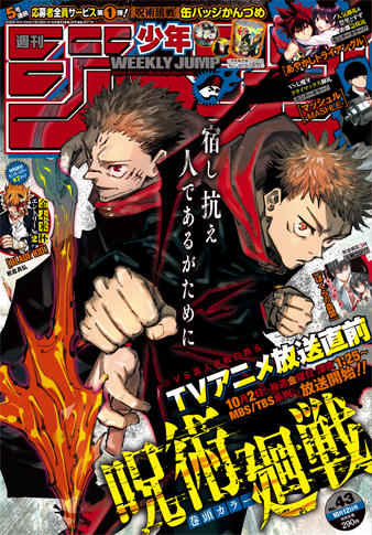 最高のコレクション 週刊少年ジャンプ 18年12号