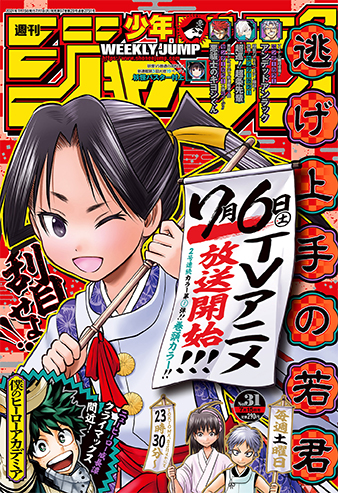 マジカルパティシエ小咲ちゃん!!』コミックス一覧｜少年ジャンプ公式サイト