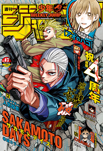 呪術廻戦』｜集英社『週刊少年ジャンプ』公式サイト